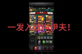 【六一】奥特曼系列ol:我的天！一发入魂中伊夫！视频封面