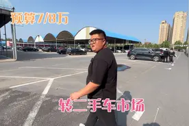 预算7万多想在二手车市场买台家用车，选什么好，良心车商告诉你视频封面