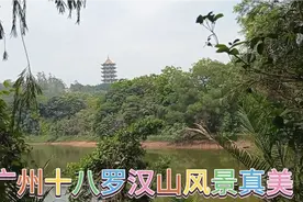第一次来广州十八罗汉山，不知道怎么走，找很久才找到罗汉山风景视频封面