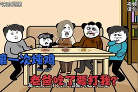 我至今为止不会做饭的原因视频封面