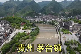 自驾到达茅台镇，著名的茅台酒原产地，在这里转一转！视频封面