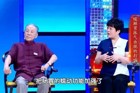 如何通过自我按摩，缓解胃胀气出现的打嗝视频封面