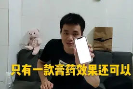 保守治疗腰椎间盘突出第78天，跟大家分享我用过的膏药贴！视频封面