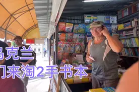 乌克兰生活日常；带朋友家孩子看病。逛二手书市场给老二淘书本。视频封面