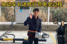 电动车长途旅行充电全过程视频封面