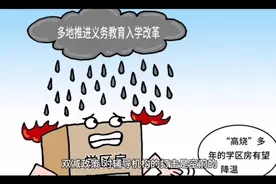 国家为什么不禁止高中辅导班？因为这些原因！视频封面