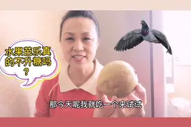 都说水果芭乐不升糖是真是假？吃一个试试，看餐后情况