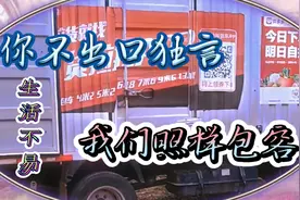 线上卖菜做不下去，转向实体行列可行？视频封面
