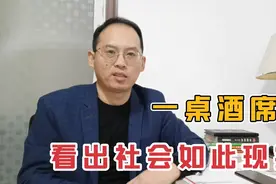 社会如此现实！一桌酒席，就能看出人性的丑恶，值得所有人深思视频封面