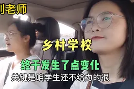 学校终于跟上时代步伐，接到通知老师急忙赶往学校，可学生不给力视频封面