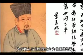 为天地立心，为生民立命～横渠四句，读书人的至高境界视频封面