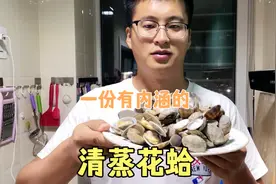 清蒸花蛤 蛤蜊，原汁原味，用料做法简单，好吃到连汤汁都不剩