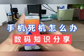 手机死机怎么办 手机卡死无反应关不了机也操作不了怎么办视频封面