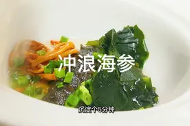 国宴名菜冲浪海参怎么做好吃中华味道快来报道