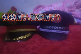 铁路帽子和警察帽子测评（求过审）视频封面