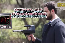 泰坦GER-400进口多系统金属探测器，远程探测器，离子探测器探宝