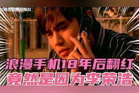 周杰伦老歌翻红！竟然是因为李荣浩？你第一次听这首歌时几岁？视频封面
