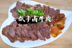 电饭煲懒人版 低卡卤牛肉 无油无糖少盐 软嫩入味 零难度的减脂餐视频封面