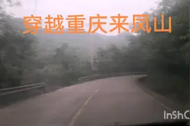 重庆自驾游打卡穿越地  壁山与江津共享的来凤山，不来后悔喔！视频封面