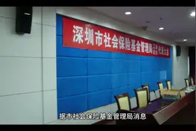 汕头市申报职工医保费和生育保险费
的部门有调整！视频封面