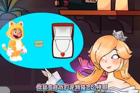 小童动漫：马里奥为黛西公主准备礼物 可是要付出代价 快来看看吧视频封面