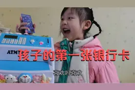 快给你们家孩子也办一张银行卡，压岁钱就有地方存啦！也不用花钱视频封面
