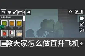 甜瓜游乐场直升飞机教程