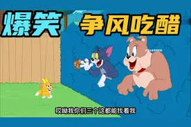 搞笑配音：小猫咪太过于可爱 竟和老鼠做起了朋友 三兄弟互不相让视频封面