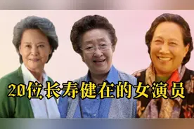 20位长寿健在的女演员，大多数是我们熟悉的！你能认出几位？视频封面
