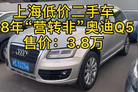 上海二手车是全国最便宜的地方吗？视频封面