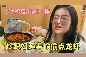 趁媳妇睡觉偷偷点外卖，大半夜藏在厕所吃小龙虾，结果吃出事了！