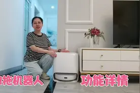 用了几个月的扫拖机器人，说说它的使用感和详情功能视频封面