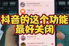 如何不让别人看见自己的点赞喜欢内容 还有隐私收藏内容