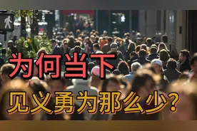 唐山烧烤店旁观者视角陈述？为何现在见义勇为少了？值得思考！视频封面
