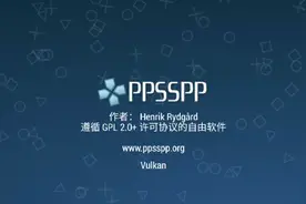 自从有了海豚模拟器我已经很久很久没有用过PPSSPP了你呢？