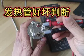 检测发热管有没有短路和漏电，万用表这个功能一定要学会