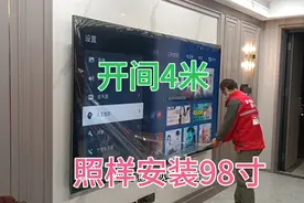 98吋TCL电视安装，岩板上装架子会不会裂，办法总是想出来的视频封面