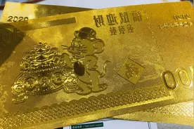 男子拿黄金钞票到金店换首饰，被告知金钞不是黄金做的，只是含金视频封面