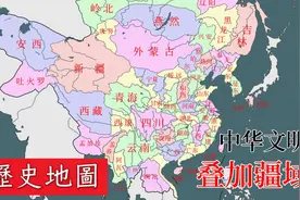 【历史地图】中国历代架空行政区划图视频封面