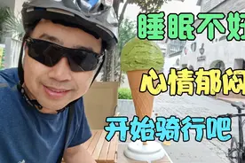 喜欢独处，早晨一个人骑行城市大街小巷，一天好心情。视频封面