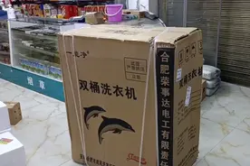 花588网购一台大容量洗衣机，比实体店便宜好几百，收到货后傻了视频封面