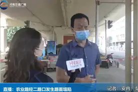 郑州农业路经二路路面塌陷，预计5日内抢修完毕视频封面