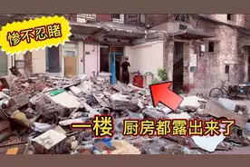 哈尔滨违建拆除太速度！80年代的违建说拆就拆，连厨房都露出来了视频封面