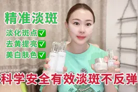 淡斑没那么难，每天坚持简单2步轻松淡化黑色素，皮肤白白净净视频封面