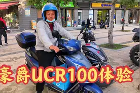 西安外卖小哥喜提新车，8200元豪爵UCR100，这款踏板摩托咋样视频封面