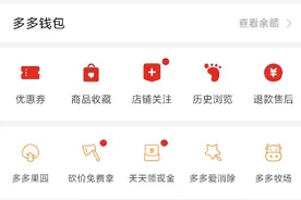 怎么样让拼多多商家直接打款到你的微信里面，而不是多多钱包视频封面