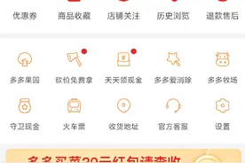怎么样让拼多多商家直接打款到你的微信里面，而不是多多钱包