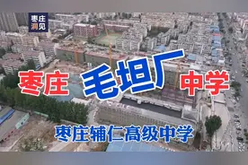 枣庄版“毛坦厂中学”来啦！今年建成启用！视频结尾，看枣庄一中