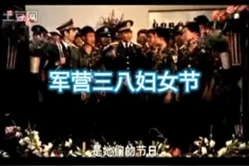 军营女武警过三八妇女节大队长亲自给女战士替换站岗视频封面