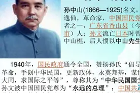 孙中山先生祖籍地竟然是河南邓州视频封面
